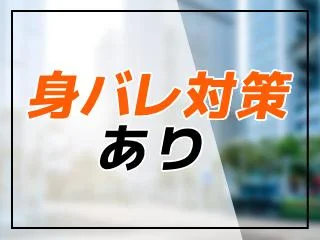 店舗イメージ 広島市のメンズエステ求人