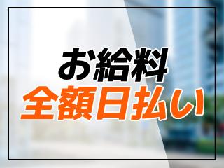 店舗イメージ 広島市のメンズエステ求人