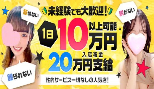 オニ感度葛西 葛西・門前仲町のメンズエステ求人
