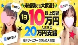 オニ感度葛西の求人速報　葛西・門前仲町のメンズエステ求人