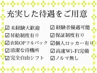 店舗イメージ 難波・日本橋・桜川のメンズエステ求人