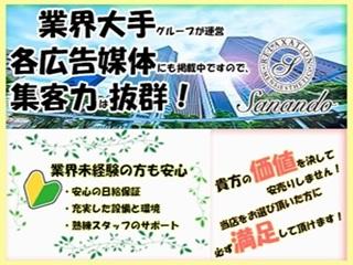 店舗イメージ 難波・日本橋・桜川のメンズエステ求人
