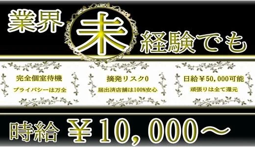 real one 難波・日本橋・桜川のメンズエステ求人