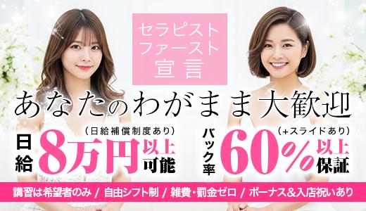 響-HIBIKI- 大宮・川口・浦和のメンズエステ求人