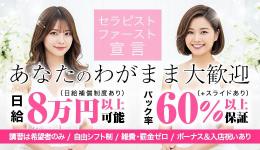 響-HIBIKI-の求人速報 大宮・川口・浦和のメンズエステ求人