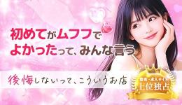 MUFUFU-FOOT CARE-centerの求人速報　梅田・東梅田・北新地のメンズエステ求人