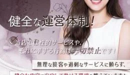 Oil &Me(オイル&ミー)の求人速報　京橋・桜ノ宮・都島のメンズエステ求人