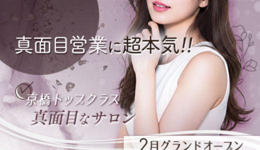 Oil &Me(オイル&ミー)の求人画像 京橋・桜ノ宮・都島のメンズエステ求人