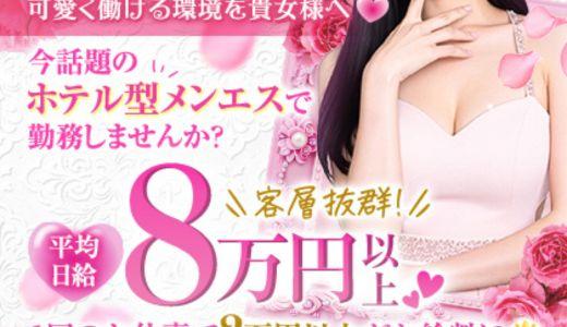 Myu-Myu(ミュミュ)の求人画像 難波・日本橋・桜川のメンズエステ求人