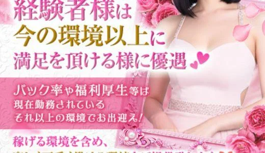 Myu-Myu(ミュミュ)の求人画像 難波・日本橋・桜川のメンズエステ求人