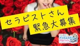 大宮 Spa Spa Spaの求人速報　大宮・川口・浦和のメンズエステ求人