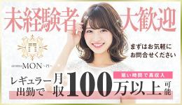 aroma MON～門～の求人速報　六本木・麻布・麻布十番のメンズエステ求人