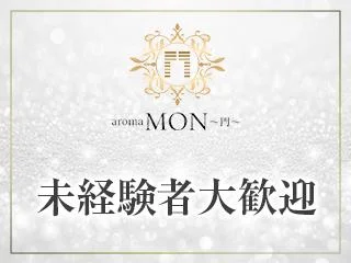 店舗イメージ 六本木・麻布・麻布十番のメンズエステ求人