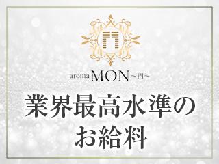 店舗イメージ 六本木・麻布・麻布十番のメンズエステ求人