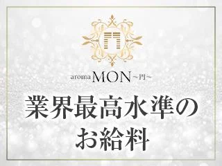 店舗イメージ 六本木・麻布・麻布十番のメンズエステ求人