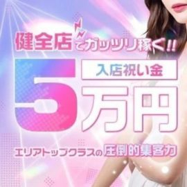 SKB8000のフォトギャラリー 天王寺・寺田町・花園町のメンズエステ求人