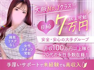 店舗イメージ 難波・日本橋・桜川のメンズエステ求人