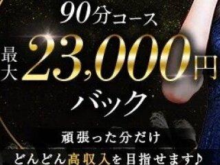 店舗イメージ 京橋・桜ノ宮・都島のメンズエステ求人