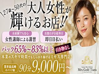 店舗イメージ 京橋・桜ノ宮・都島のメンズエステ求人