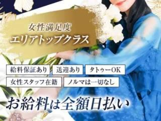 店舗イメージ 堺筋本町・本町・阿波座のメンズエステ求人