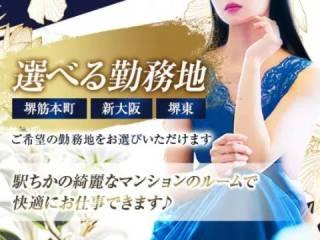 店舗イメージ 堺筋本町・本町・阿波座のメンズエステ求人