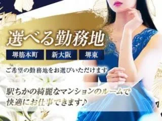 店舗イメージ 堺筋本町・本町・阿波座のメンズエステ求人