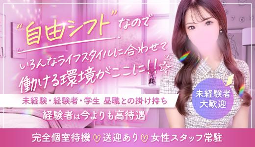 LUXY(ラグジー) の求人画像 難波・日本橋・桜川のメンズエステ求人