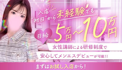 LUXY(ラグジー) の求人画像 難波・日本橋・桜川のメンズエステ求人