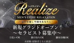 メンズエステ　リラクゼーション　Realizeの求人速報　埼玉その他のメンズエステ求人