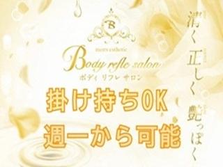 店舗イメージ 新橋・銀座のメンズエステ求人