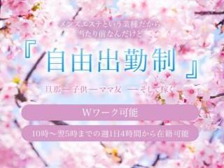 店舗イメージ 十三・西中島・新大阪・東三国のメンズエステ求人