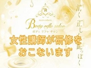 店舗イメージ 新橋・銀座のメンズエステ求人