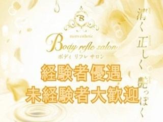 店舗イメージ 新橋・銀座のメンズエステ求人