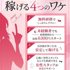 4h(フォーエイチ)のフォトギャラリー 十三・西中島・新大阪・東三国のメンズエステ求人