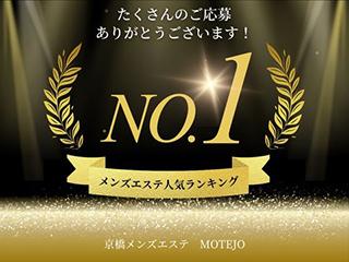 店舗イメージ 京橋・桜ノ宮・都島のメンズエステ求人