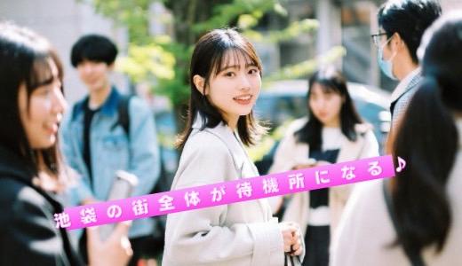 下半分はひみつのエステの求人画像 池袋のメンズエステ求人