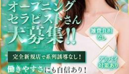 Best Score(ベストスコア)の求人速報　堺筋本町・本町・阿波座のメンズエステ求人