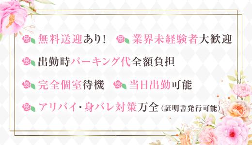 CREAの求人画像 広島市のメンズエステ求人
