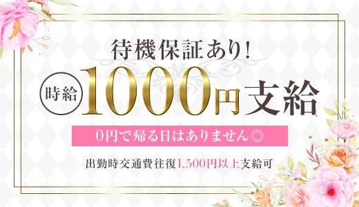 CREA 広島市のメンズエステ求人