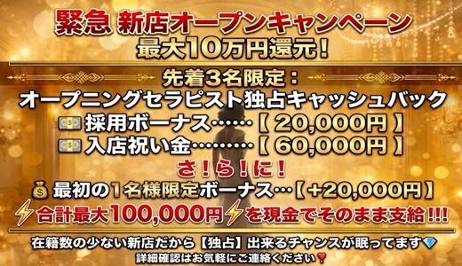 下半分はひみつのエステ