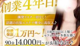 秘宝殿(ひほうでん)の求人速報　梅田・東梅田・北新地のメンズエステ求人