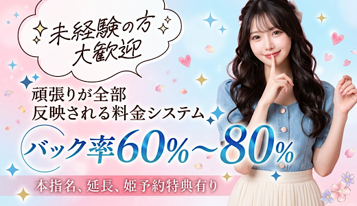 絶対肌感38.5℃の求人画像 難波・日本橋・桜川のメンズエステ求人
