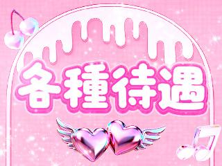 店舗イメージ 広島市のメンズエステ求人