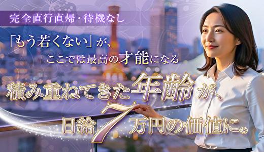 人妻ぷりんの求人画像 神戸・三宮のメンズエステ求人