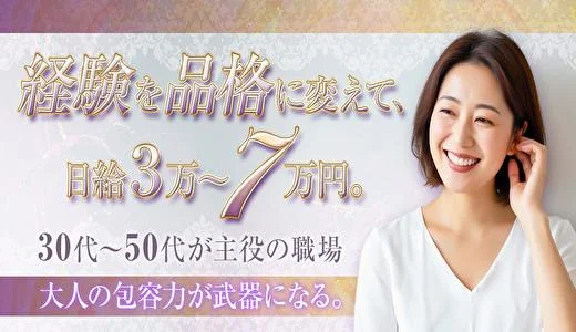 人妻ぷりん 神戸・三宮のメンズエステ求人