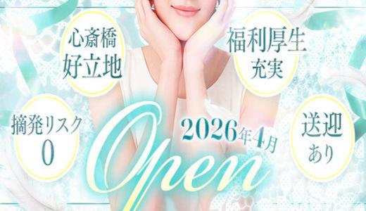 絶対肌感38.5℃の求人画像 難波・日本橋・桜川のメンズエステ求人