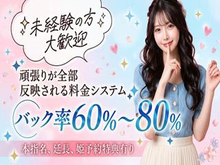 店舗イメージ 難波・日本橋・桜川のメンズエステ求人