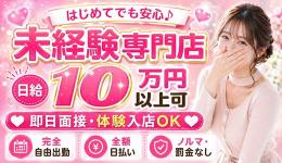 MOMOSPAの求人速報　池袋のメンズエステ求人