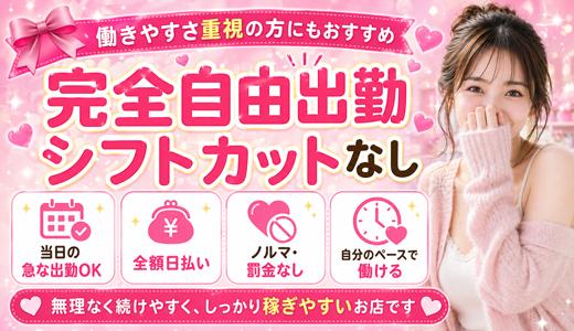 MOMOSPAの求人画像 池袋のメンズエステ求人