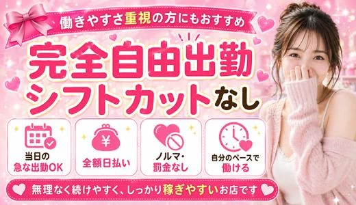 MOMOSPAの求人画像 池袋のメンズエステ求人